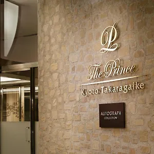 ***** Hotel The Takaragaike, Autograph Collection Japan